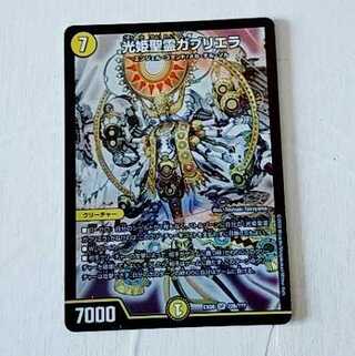 光姫聖霊ガブリエラ