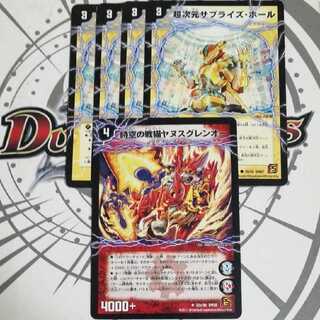 超次元サプライズ・ホール　時空の戦猫ヤヌスグレンオー　シンカイヤヌス