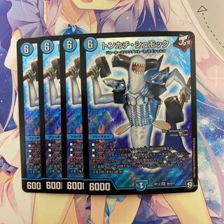 トンカチシュモック　4枚