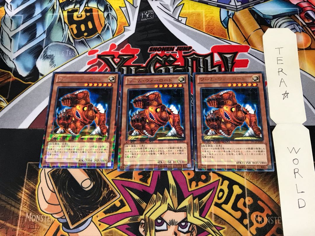 ワーム・ウォーロード DTC2 1 デュエルターミナル 3枚セット てら