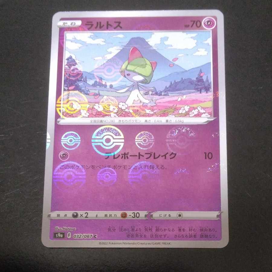 Ralts C 032/067 mirror specifications