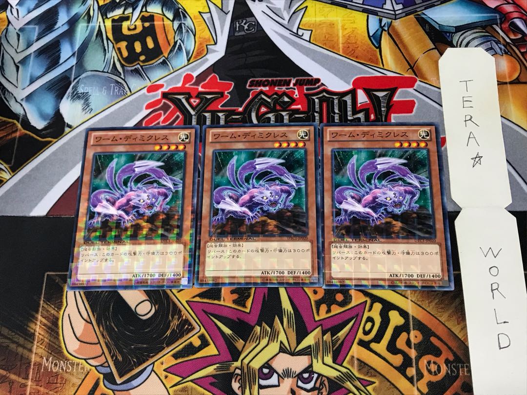 ワーム・ディミクレス DTC1 1 デュエルターミナル 3枚セット てら