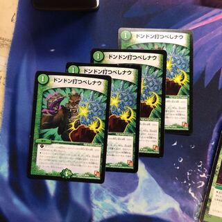 b176 ドンドン打つべしナウ 4枚 名もなきデュエリスト