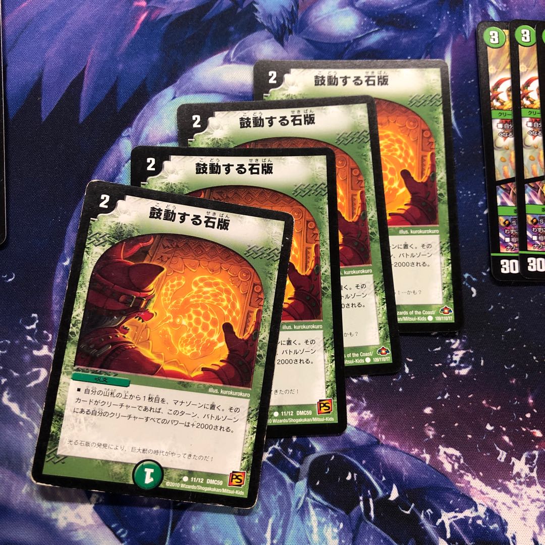 セットb71 ナゾまる4枚b176 鼓動する石版 4枚 名もなきデュエリスト