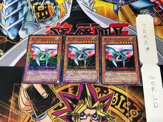 異次元竜 トワイライトゾーンドラゴン DT07 1 デュエルターミナル 3枚セット てら