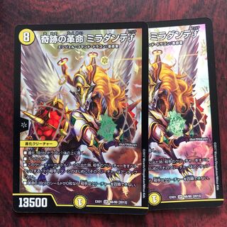 奇跡の革命 ミラダンテフォルテ 1枚