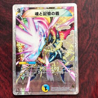 魂と記憶の盾　エターナルガード