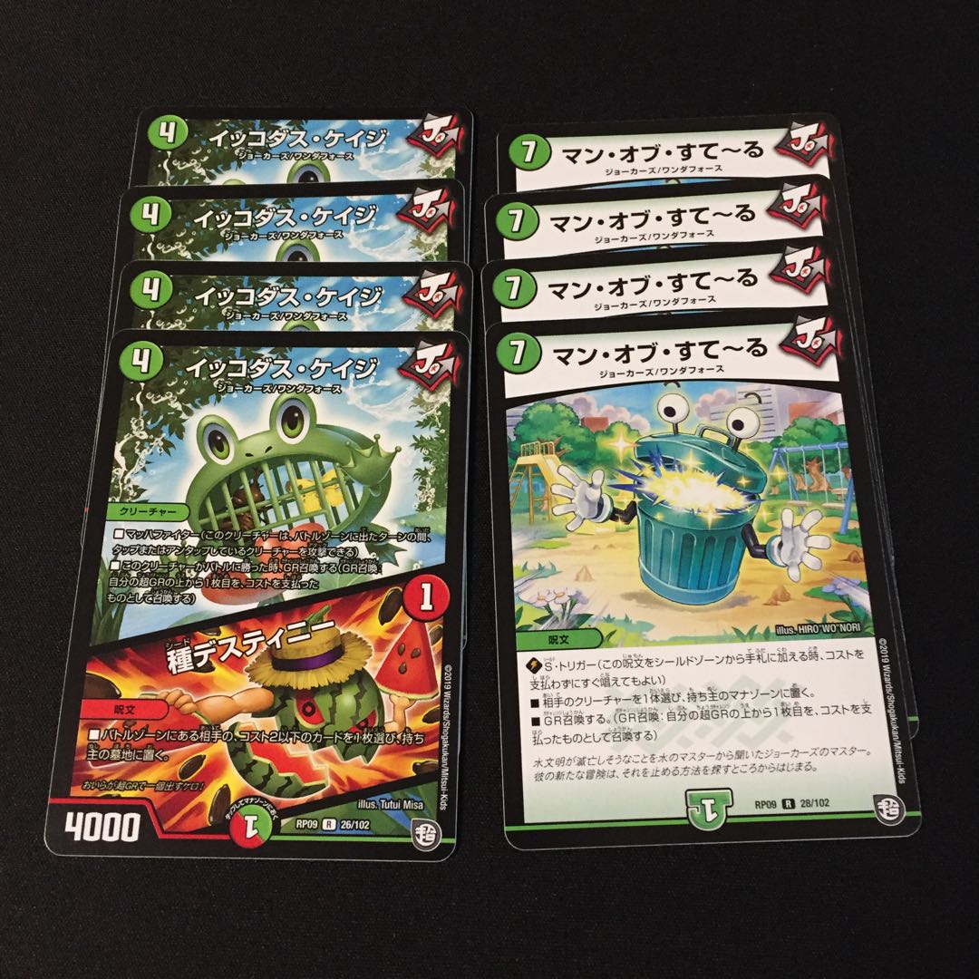 Ikkodas Cage Man of Steel, set of 8, E005 8枚