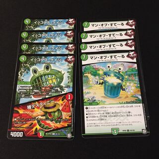 Ikkodas Cage Man of Steel, set of 8, E005 8枚