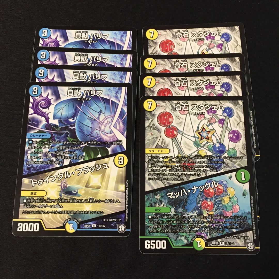 Baliff Stagem Mach Knuckle, set of 8, E007 8枚