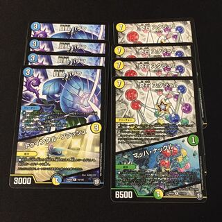 Baliff Stagem Mach Knuckle, set of 8, E007 8枚