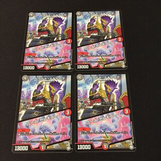 Rose Ceremony R 20/102