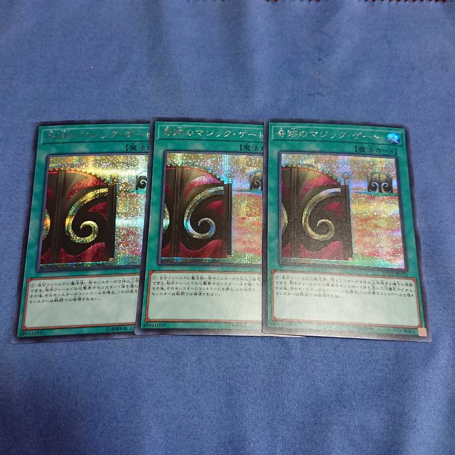 遊戯王 奇跡のマジックゲート　シク