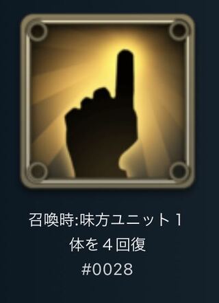 Neutral Spirit III: 4 heals 1 friendly Unit when summoned