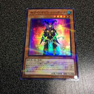 キウイ・マジシャン・ガール【SP】