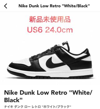 Nike Dunk Low Retro Ho Wight/Black Wight DD1391-100 24cm