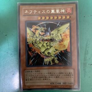 ネフティスの鳳凰神