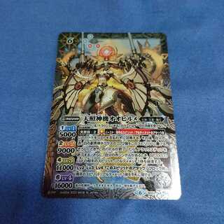 バトスピ 天照神機オオヒルメ 1枚