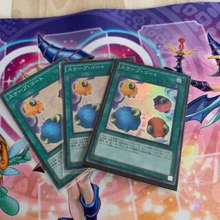 スケープ・ゴート