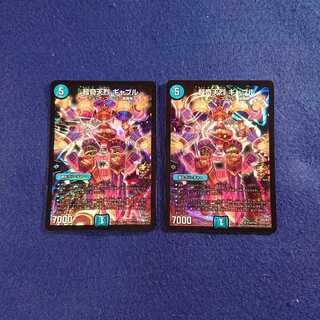 超奇天烈ギャブル 2枚セット