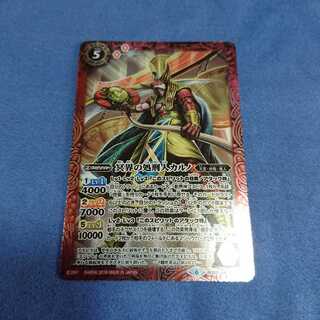 バトスピ 冥界の処刑人カルノ 1枚