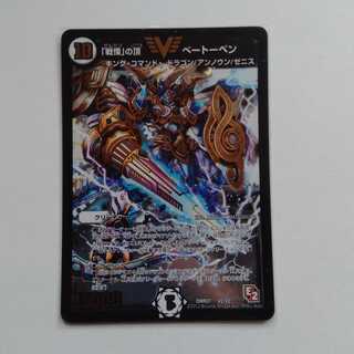 戦慄の頂ベートーベン