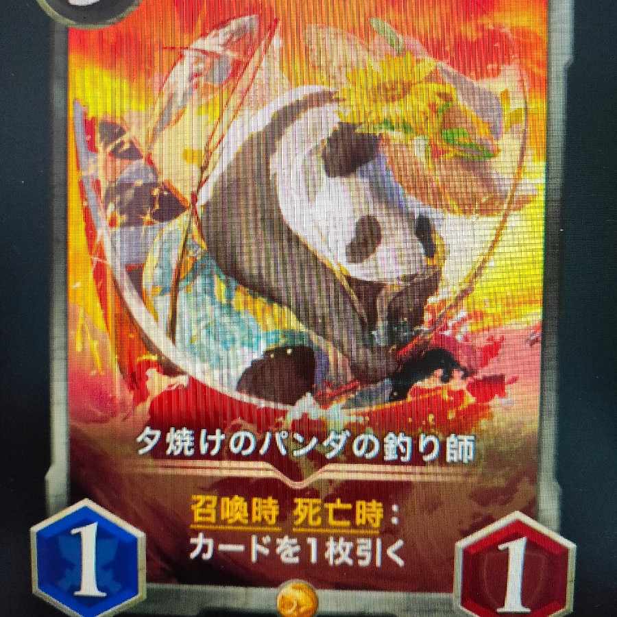 2枚組 パンダの釣り師