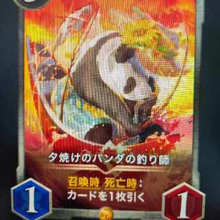 2枚組 パンダの釣り師