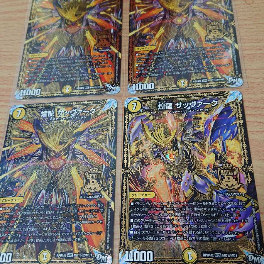 Sabbagh, the shimmering dragon