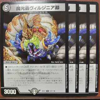 Suikabar's exclusive max1023-1025 set discount Magic light bug Virginia Sir C 123/138