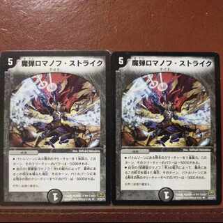 etd804 set discount Magic Bullet Romanov Scyther U 29/55/Y7