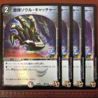 PS063 Set Discount Magic Bullet Soul Catcher U 35/42