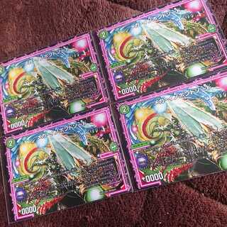 メガ・イノポンドソード 4枚セット