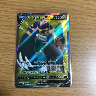 ダイオウドウV SR