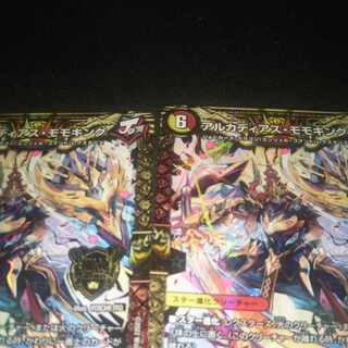 アルカディアス・モモキング KGM M3/M40 ２枚