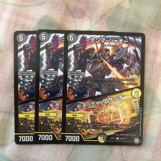 テンマジャオーモメッティアサーチ