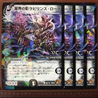 old4982セット割引　冥界の影ラビリンス・ローズ(V.C) C-foil 88/110