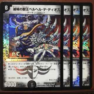 old1285セット割引　滅城の獣王ベルヘル・デ・ディオス(H.C) R-foil 23/110/Y7