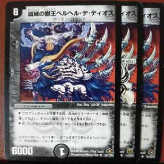 etd3355セット割引　滅城の獣王ベルヘル・デ・ディオス R 4/14