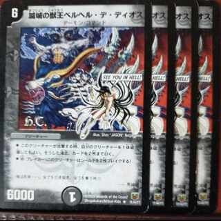 etd3356セット割引　滅城の獣王ベルヘル・デ・ディオス(H.C) R 11/44/Y7