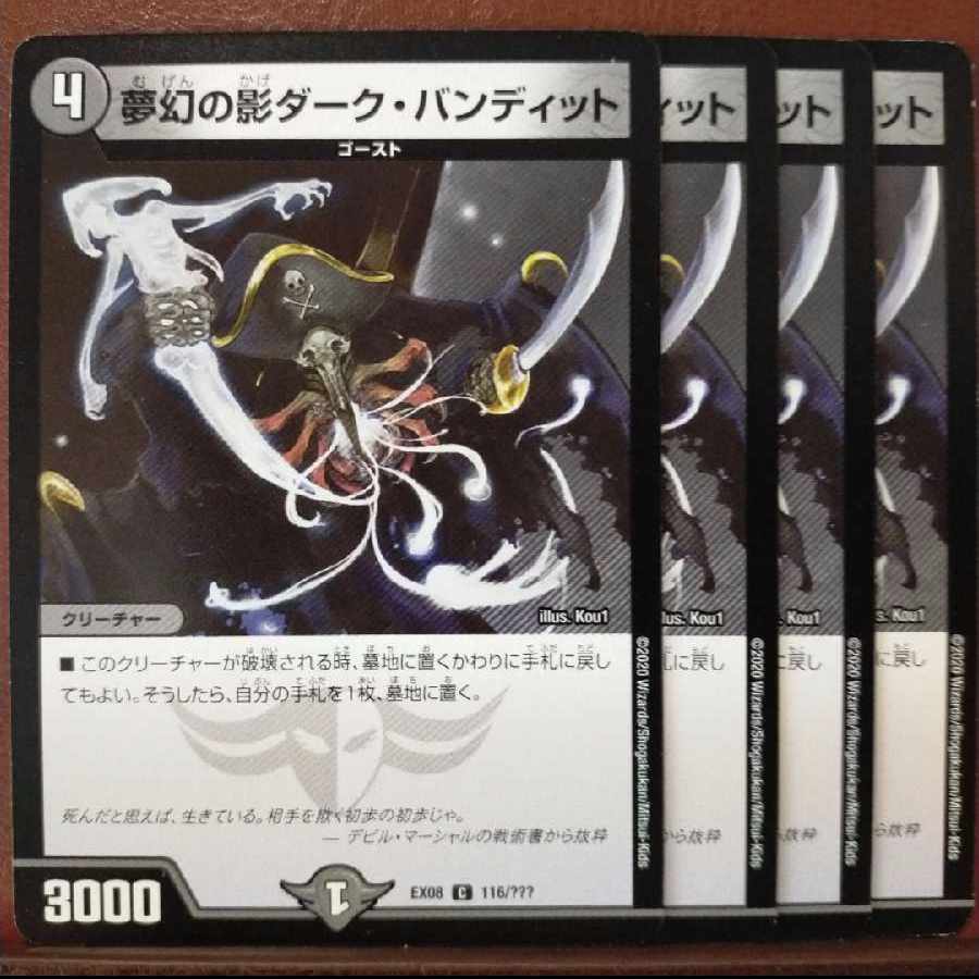 old4979 set discount Dream Pirate, Shadow of Theft C 44/55