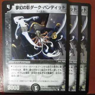 etd3665 set discount Dream Pirate, Shadow of Theft C 44/55