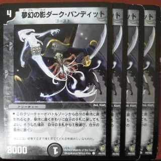 etd3667 set discount Dream Pirate, Shadow of Theft C 44/55