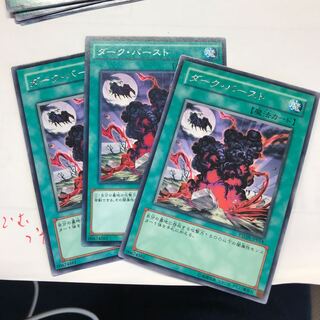 ダーク・バースト