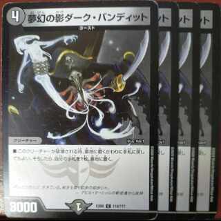 etd3666.3668 set discount Dream Pirate, Shadow of Theft C 44/55