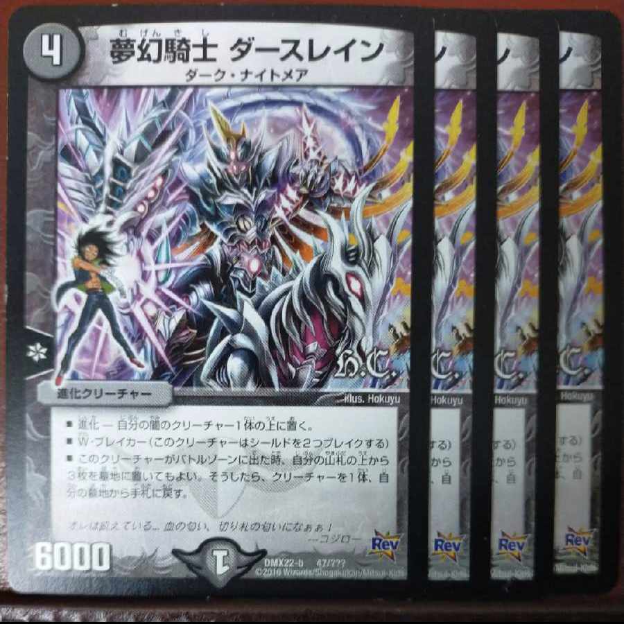 etd3434 set discount Dream Knight Darth Lane (H.C.) 47/???