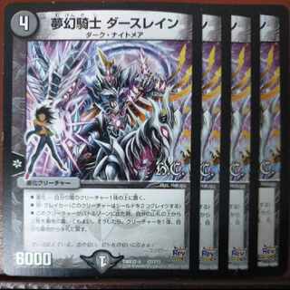 etd3434 set discount Dream Knight Darth Lane (H.C.) 47/???