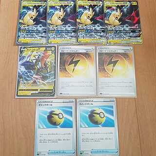 Lightning Deck Parts Picasek, Cap NiwatoriCo V, Speed LightningLightningEnergy, Quick Ball