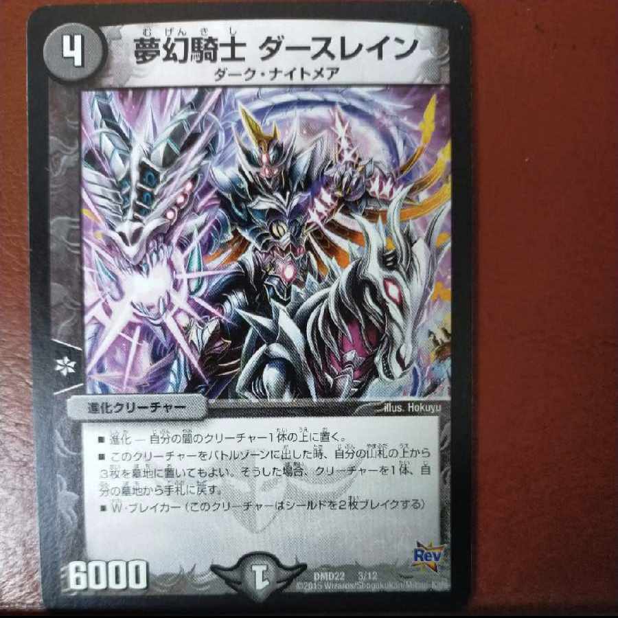 etd3435 set discount Dream Knight Darth Lane 3/12