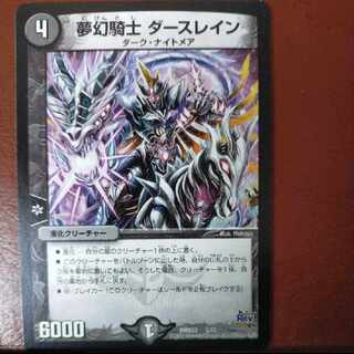 etd3435 set discount Dream Knight Darth Lane 3/12